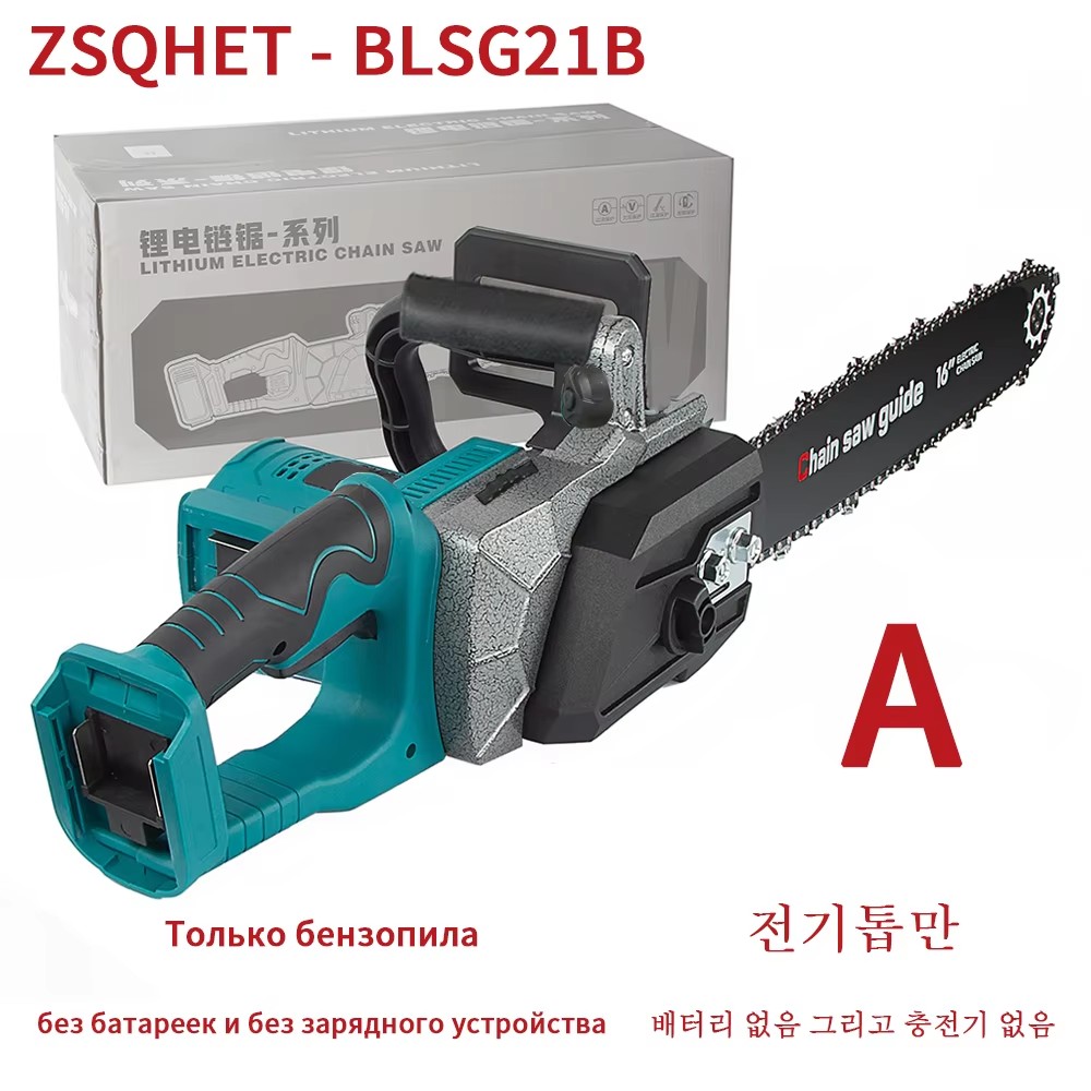 ZSQHET Abeden HY7036 2200W Ele - Xcm Chain recension och pris